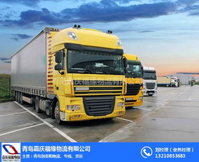 青島到昆明專線公司,嘉慶福緣物流 在線咨詢 ,專線