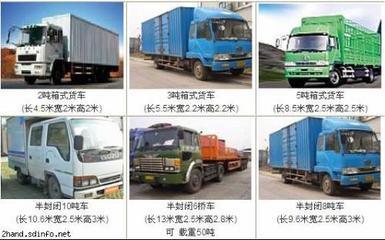 貨運(yùn)汽車- 搜搜百科